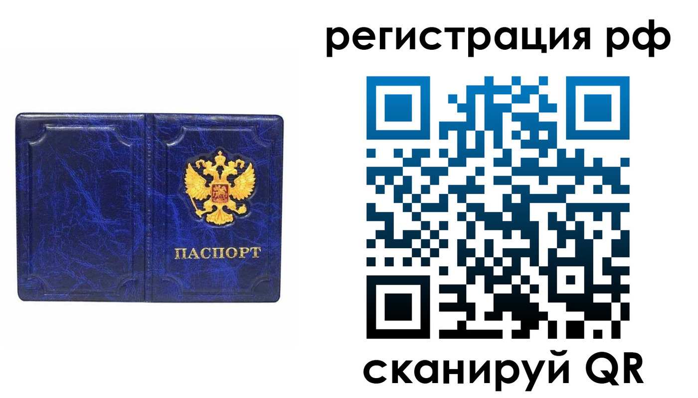 прописка для военкомата в Бавлах