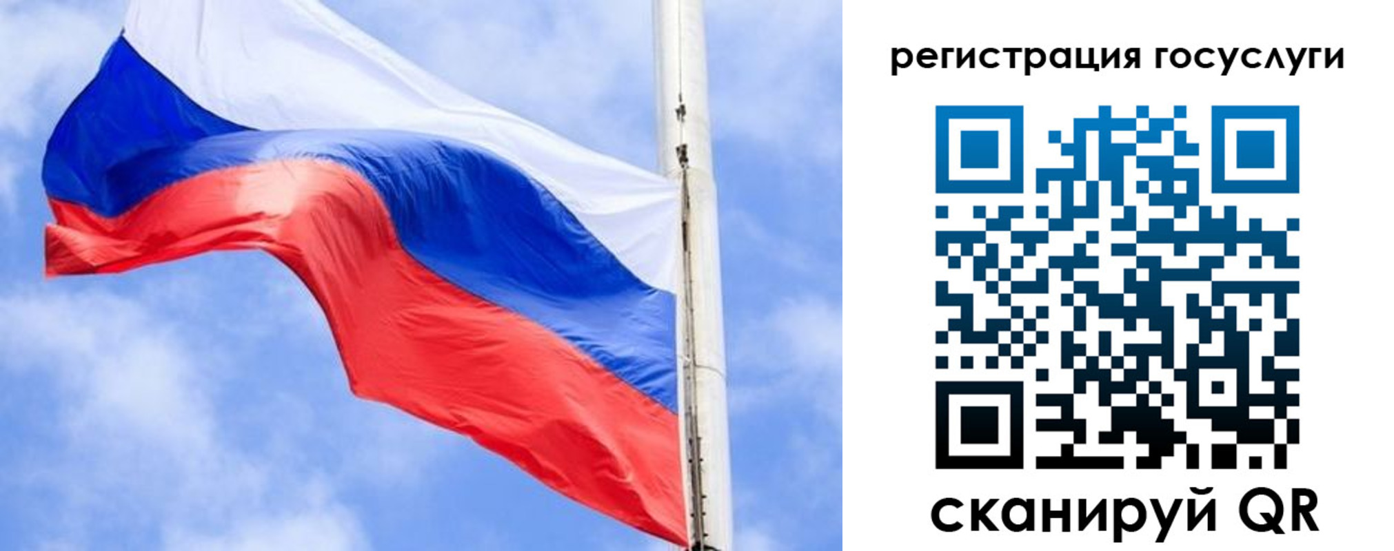 регистрация для дет. сада в Бавлах