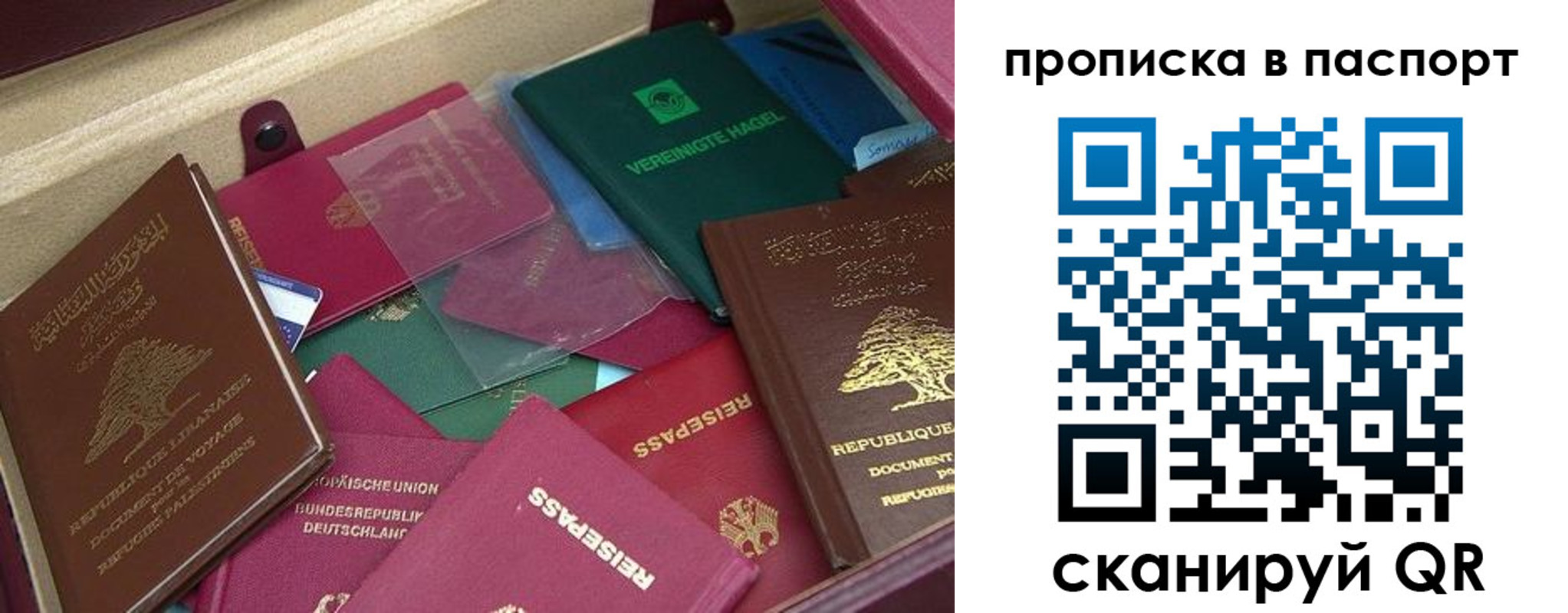 прописка для военкомата в Бавлах