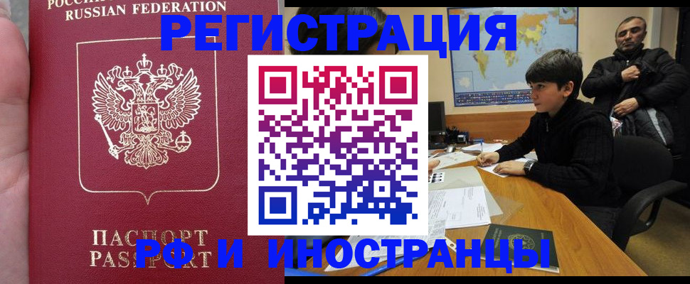 временная регистрация поиск в Бавлах