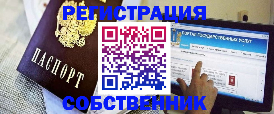 прописка ребенка в Бавлах