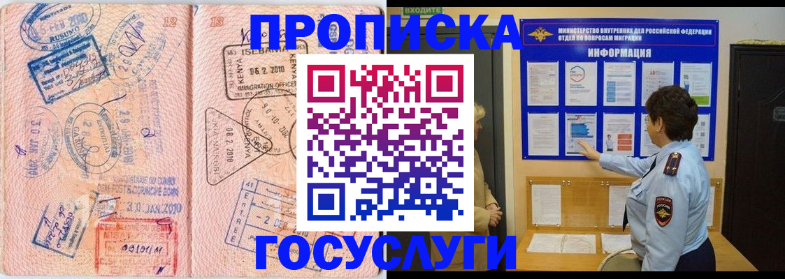 прописка паспорт в Бавлах