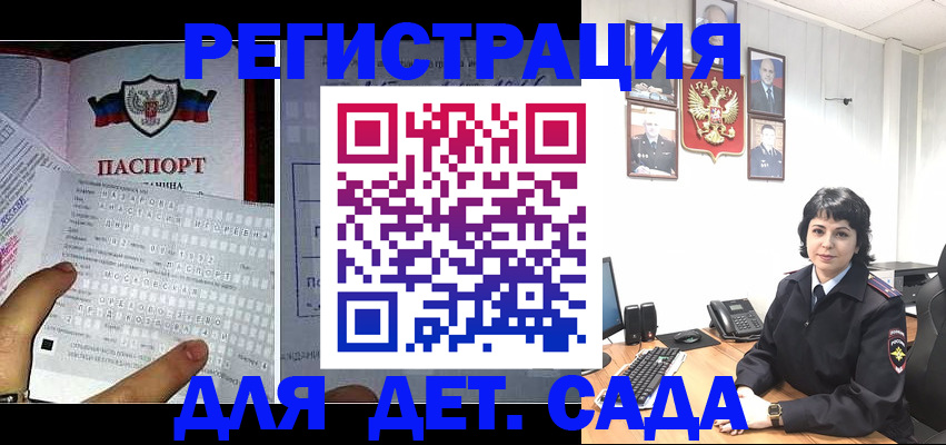 прописка от собственника в Бавлах